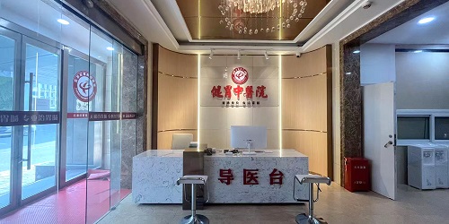 导医台.jpg 导医台.jpg